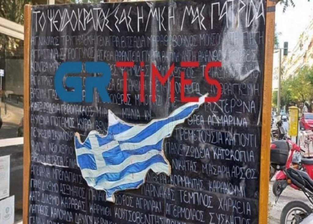 Aπεργία πείνας από Κύπριους φοιτητές στην Θεσσαλονίκη (Βίντεο)