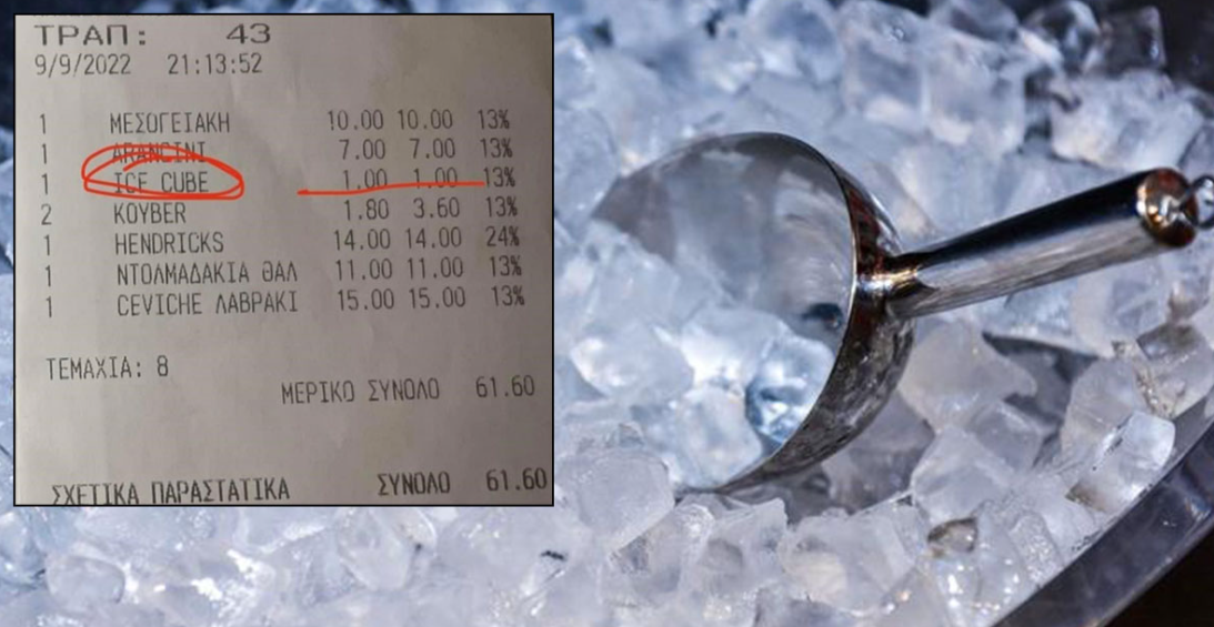 Θεσσαλονίκη: Bar-restaurant χρεώνει ακόμα και τον πάγο (Φώτο)