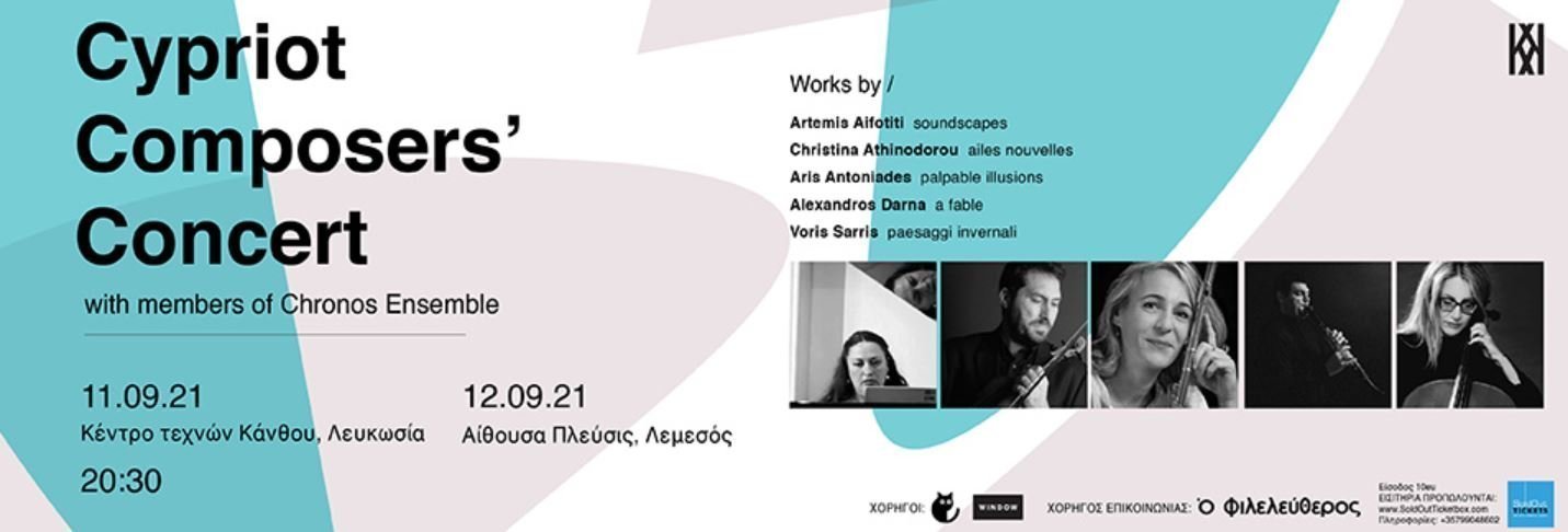 CYPRIOT COMPOSERS CONCERT
