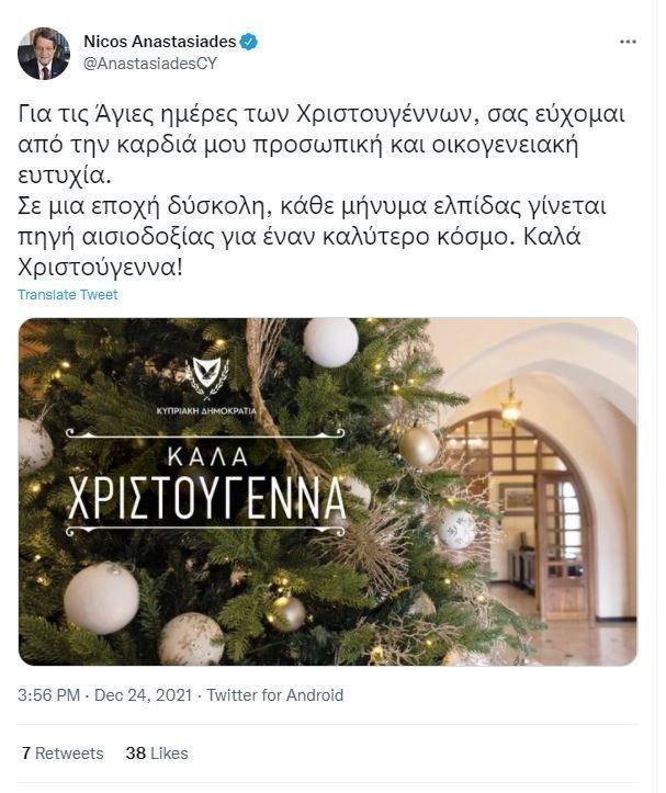 efxes-anastassiadis-xristougnna-tweet