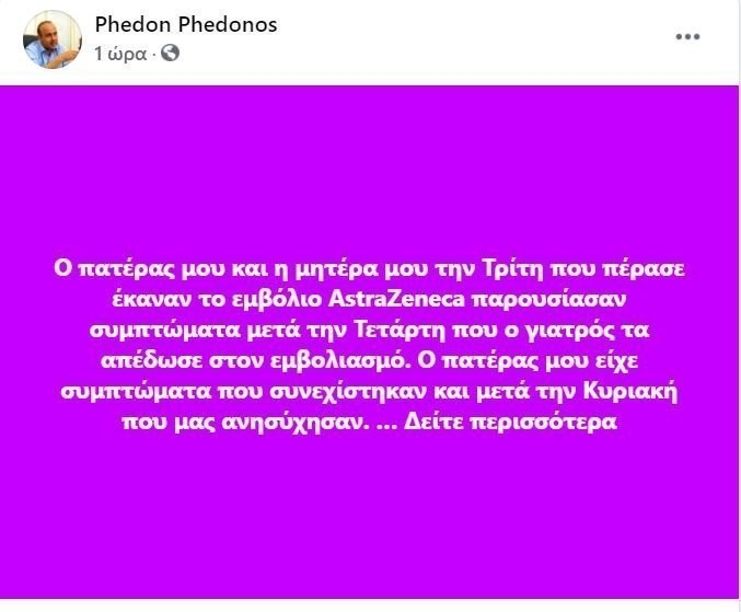 Phedonos