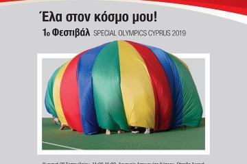 Special Olympics Cyprus