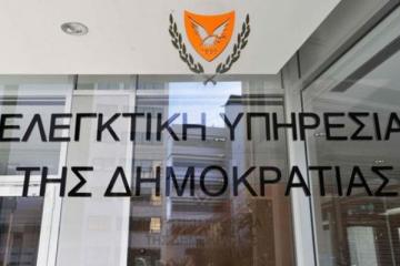 Διαπιστώσεις & συστάσεις της Ελεγκτικής προς Πανεπιστήμιο Κύπρου