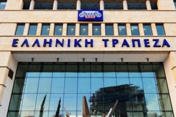 Η ΕΚΤ αποφασίζει για μέλλον της EUROBANK – Ελληνικής στην Κύπρο