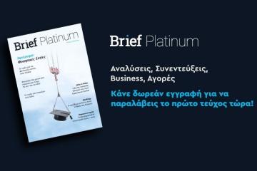 Brief Platinum – Το νέο Οικονομικό & Επιχειρηματικό περιοδικό 