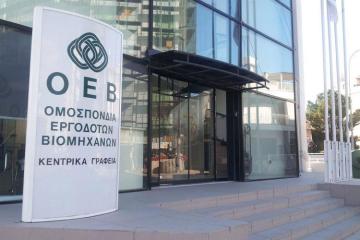 ΟΕΒ: Διοργανώνει ενημερωτική ημερίδα με το Υπουργείο Γεωργίας