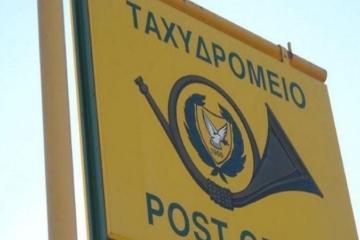 Πρόβλημα στο ταχυδρομείο Κύπρου λόγω απεργιών στην Αγγλία