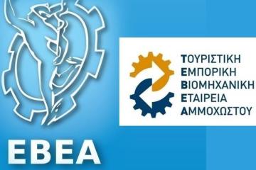 Ιστορική συμφωνία: Τα μέλη του ΤΕΒΕΑ εντάσσονται στο ΕΒΕΑ