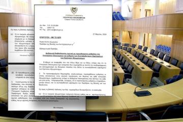 Πολλαπλές Συντάξεις: 56 Βουλευτές και 50 Αξιωματούχοι «δουλεύουν» όλη την Κύπρο