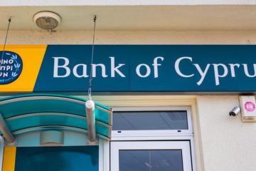 Πρόταση για εξαγορά της Τράπεζας Κύπρου 