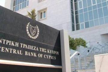 Κενές θέσεις εργασίας στην Κεντρική Τράπεζα της Κύπρου