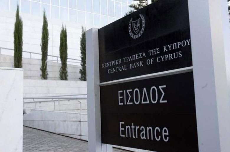 Κεντρική: Τα τελευταία στοιχεία για ΜΕΧ στις κυπριακές τράπεζες